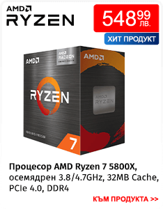 Процесор AMD Ryzen 7 5800X, осемядрен